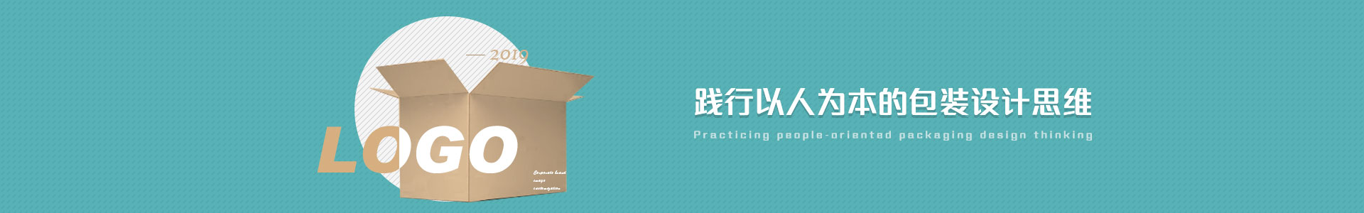 快樂包踐行以人為本的包裝設(shè)計(jì)思維