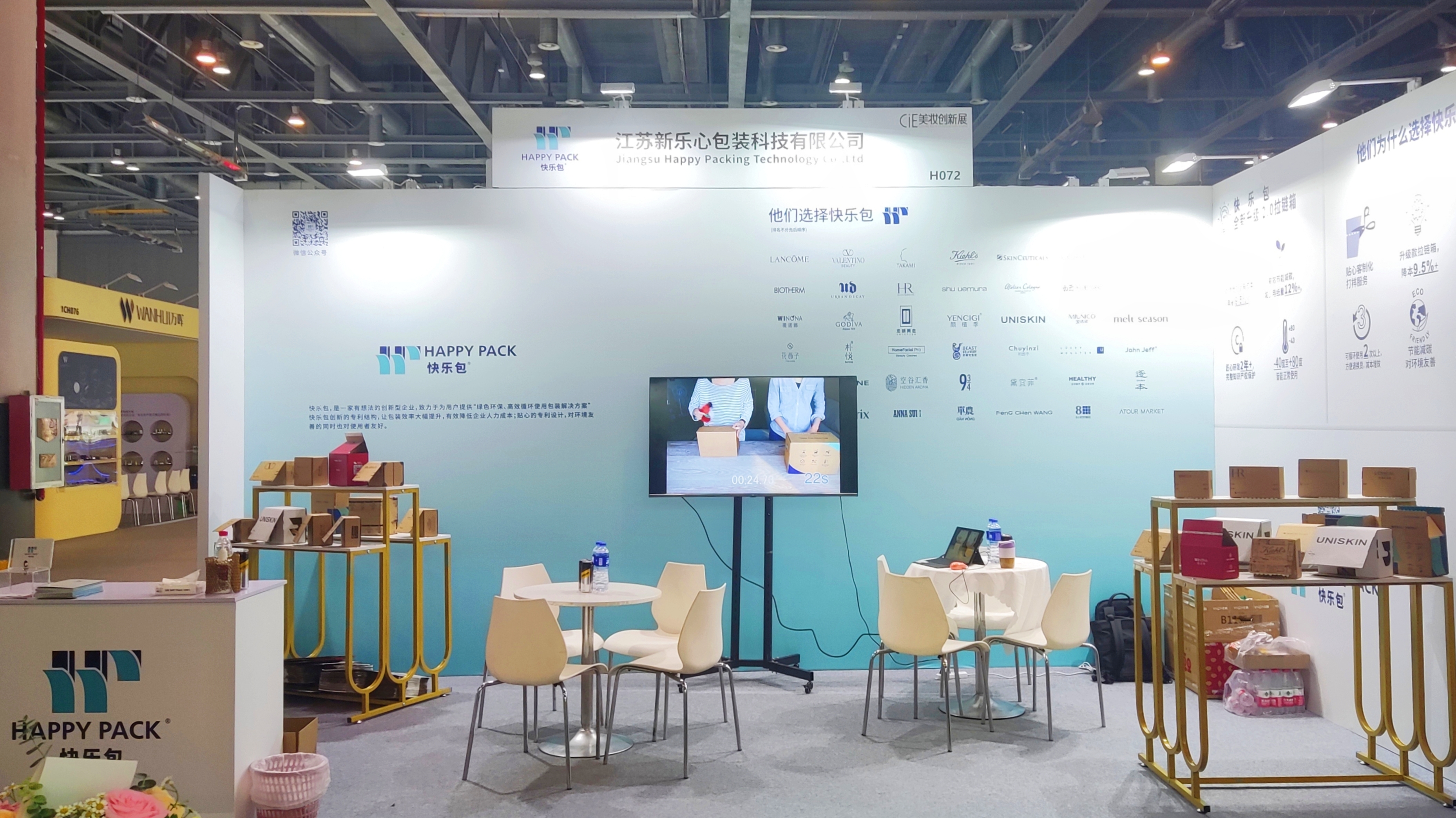 2022 CiE 完美收官